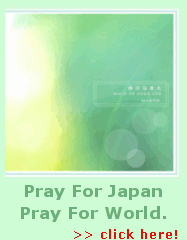 Pray for Japan, Pray For World. -Name of Your Life.